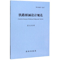 TB 10002-2017 F·OӋҎ(gu)Ӣhգ