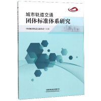 ����܉����ͨ�F�w��(bi��o)��(zh��n)�wϵ�о�