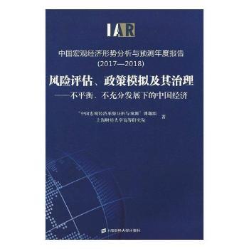 �Ї����^��(j��ng)���΄ݷ����c�A�y��Ȉ�棨2017-2018��