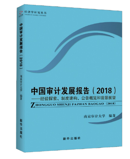 ЇӋ(j)l(f)չ(bo).2018(jng)(yn)̽ƶȽ(gu)[ǰչ