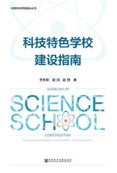 �Ƽ���ɫ�W(xu��)У���O(sh��)ָ��