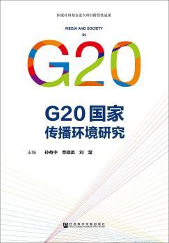G20��(gu��)�҂����h(hu��n)���о�