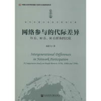 �W(w��ng)�j(lu��)���c�Ĵ��H� 70��80����90��Ⱥ�w�ı��^