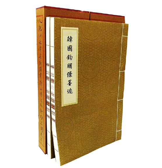 韓國鈞朋僚墨跡