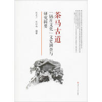 ���R�ŵ�����f�Ļ�����ʷ�{(di��o)���c�о�݋Ҫ