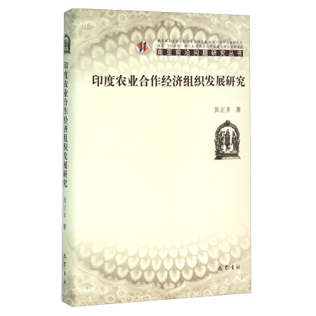 ӡ���r(n��ng)�I(y��)������(j��ng)��(j��)�M���l(f��)չ�о�