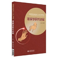 ÌW(xu)оM(jn)չȫ(gu)ߵt(y)ˎԺУʮ塱Ҏ(gu)̲ģ