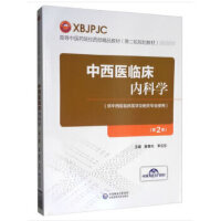 �����t(y��)�R����(n��i)�ƌW(xu��)(��2�棩���ߵ����t(y��)ˎԺУ������Ʒ�̲ģ��ڶ�݆Ҏ(gu��)���̲ģ���