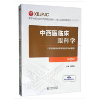 �����t(y��)�R���ۿƌW(��2�棩���ߵ����t(y��)ˎԺУ������Ʒ�̲ģ��ڶ�݆Ҏ(gu��)���̲ģ���