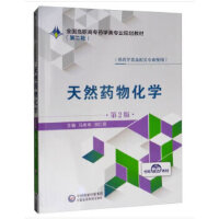 ��Ȼˎ�ﻯ�W����2�棩ȫ�����ߌ�ˎ�W��I(y��)Ҏ(gu��)���̲ģ��ڶ�݆��