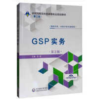 GSP��(sh��)��(w��)����2�棩ȫ��(gu��)���ߌ�ˎ�W(xu��)��I(y��)Ҏ(gu��)���̲ģ��ڶ�݆��