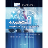 ������Ϣ���o(h��)��������GB/T 35273����ь��`