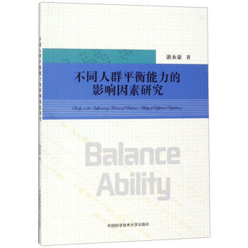 ��ͬ��Ⱥƽ��������Ӱ������о�