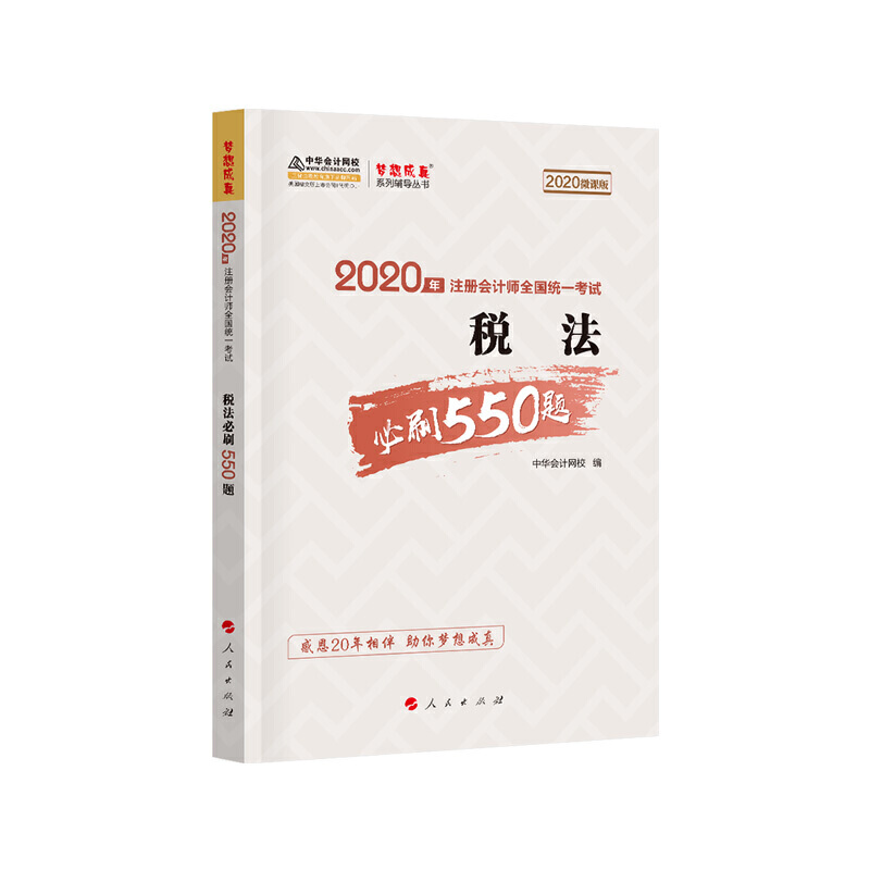 2020ע(c)(hu)Ӌ(j) ԇ̲o(do) A(hu)Ӌ(j)W(wng)У ˢ550} (mng)ϵ