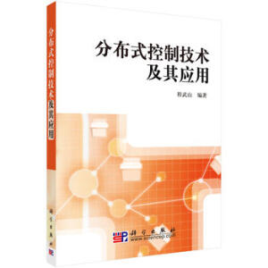 �ֲ�ʽ���Ƽ��g(sh��)���䑪(y��ng)��