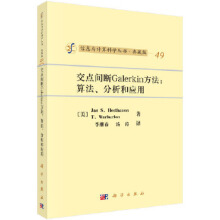 cgGalerkin㷨͑(yng)