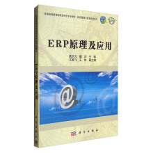 ERPԭ������(y��ng)��