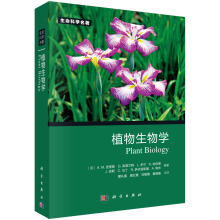 植物生物學(xué)