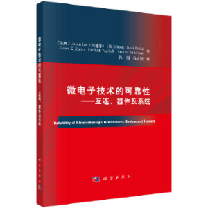 ΢��Ӽ��g(sh��)�Ŀɿ��ԡ������B��������ϵ�y(t��ng)