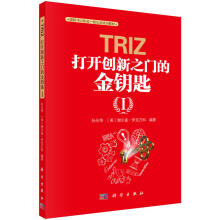 TRIZ�����_��(chu��ng)��֮�T�Ľ�耳ע�