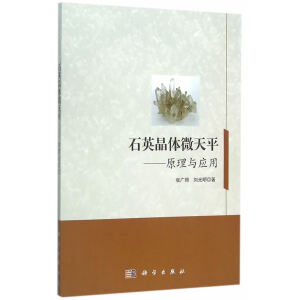 ʯӢ���w΢��ƽ��ԭ���c����