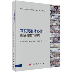 ��(li��n)�W(w��ng)Ⱥ�w�f(xi��)����Փ�c��(y��ng)���о�