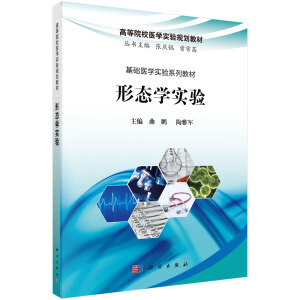 形態(tài)學實驗