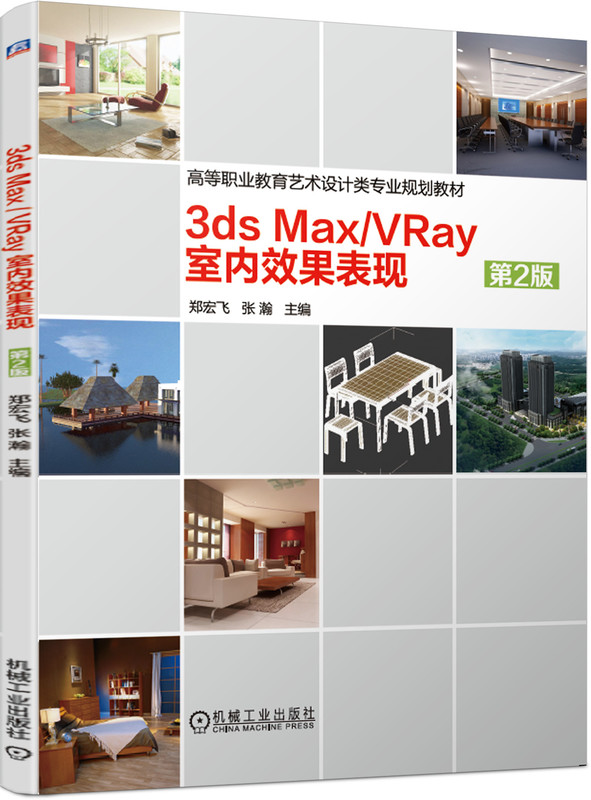 3ds Max/VRay҃ЧF(xin) 2