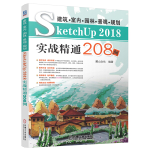 ҃Ȉ@־^Ҏ(gu)SketchUP 2018(zhn)ͨ208