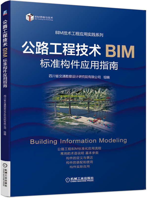 ·̼g(sh)BIM˜ʘ(gu)(yng)ָ