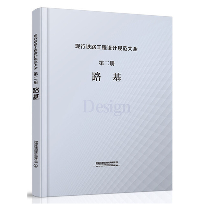 �F(xi��n)���F·�����O(sh��)Ӌ(j��)Ҏ(gu��)����ȫ �ڶ���(c��) ·��