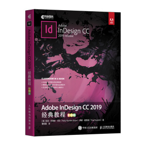 Adobe InDesign CC 2019��(j��ng)��̳̣���ɫ�棩