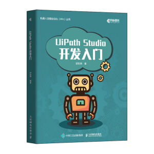 UiPath Studio_l(f)T