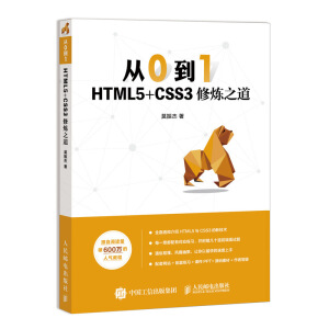 ��0��1 HTML5+CSS3�ޟ�֮��