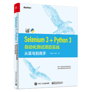 Selenium 3+Python 3ԄӻyԇĿ(zhn)ĲB