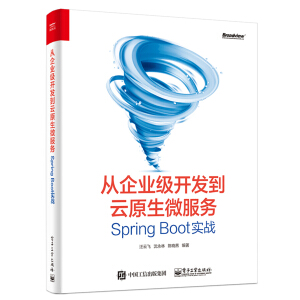 ����I(y��)��(j��)�_(k��i)�l(f��)����ԭ��΢����(w��):Spring Boot��(sh��)��(zh��n)
