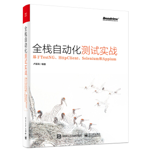 ȫԄӻyԇ(zhn)TestNGHttpClientSeleniumAppium