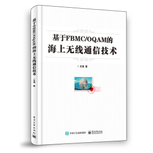 FBMC/OQAMĺϟo(w)(xin)ͨżg(sh)