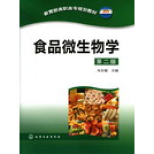 食品微生物學(xué)（第二版）