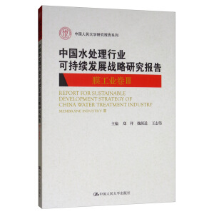 �Ї�ˮ̎���ИI(y��)�ɳ��m(x��)�l(f��)չ��(zh��n)���о���棨Ĥ���I(y��)��III�����Ї������W�о����ϵ�У�