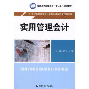 ��(sh��)�ù����(hu��)Ӌ(j��)��21���o(j��)���ߌ���(hu��)Ӌ(j��)��I(y��)�n�̸ĸ�Ҏ(gu��)���̲�����ͨ�ߵ��I(y��)������ʮ���塱Ҏ(gu��)���̲ģ�