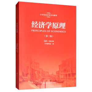 (jng)Wԭ棩21o(jng)Wϵн̲ģ