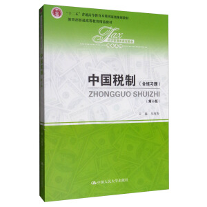 Їƣʮ棩(jng)(j)n̲̽ġϵУʮ塱ͨߵȽƇҼҎ(gu)̲ͨߵȽƷ̲ģ