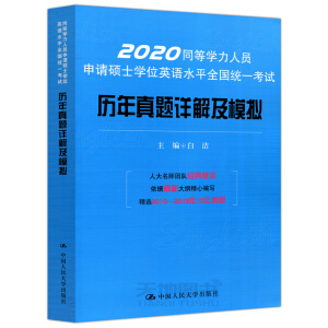 ͬ�ȌW���ˆT��Ո�Tʿ�WλӢ�Zˮƽȫ���y(t��ng)һ��ԇ�v�����}Ԕ�⼰ģ�M