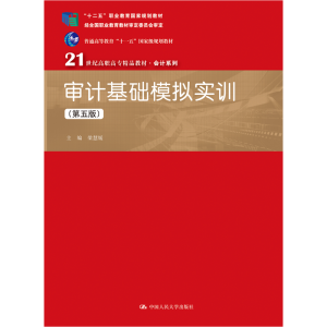Ӌ(j)A(ch)ģM(sh)Ӗ(xn)棩21o(j)ߌƷ̲ġ(hu)Ӌ(j)ϵУʮ塱I(y)(gu)Ҏ(gu)̲ (jng)ȫ(gu)I(y)̲ČίT(hu)ͨߵȽʮһ塱(gu)Ҽ(j)Ҏ(gu)̲ģ