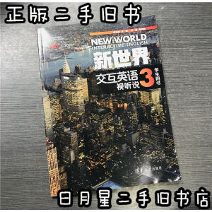 New world interactive English/ҕ �f�W���Õ�/3