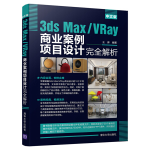 İ3ds Max/VRay̘I(y)(xing)ĿO(sh)Ӌȫ