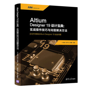 Altium Designer19OӋ:(zhn)c}Q