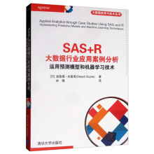 SAS+R��(sh��)��(j��)�ИI(y��)��(y��ng)�ð������� �\���A(y��)�yģ�ͺ͙C���W(xu��)��(x��)���g(sh��)
