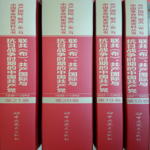 (lin)a(chn)HcՑ(zhn)rڵЇa(chn)h193719431821